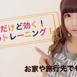 視聴者別おすすめ筋トレyoutuber厳選!知識・面白・女性他